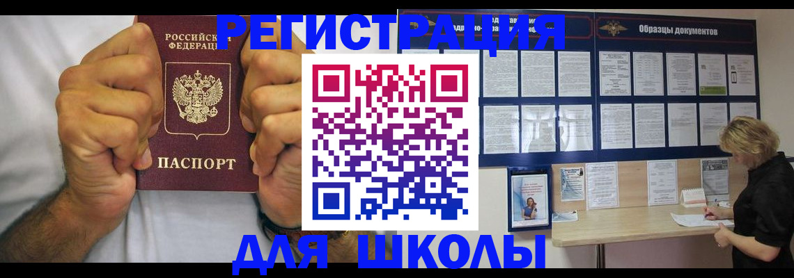 регистрация в Шали