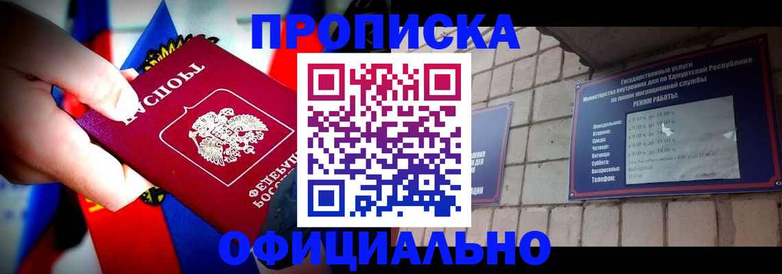 временная регистрация в квартире в Шали