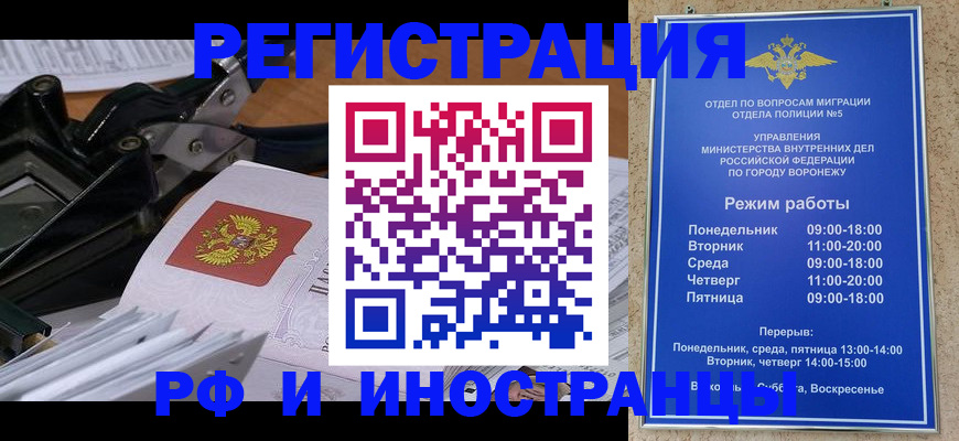 регистрация в Шали