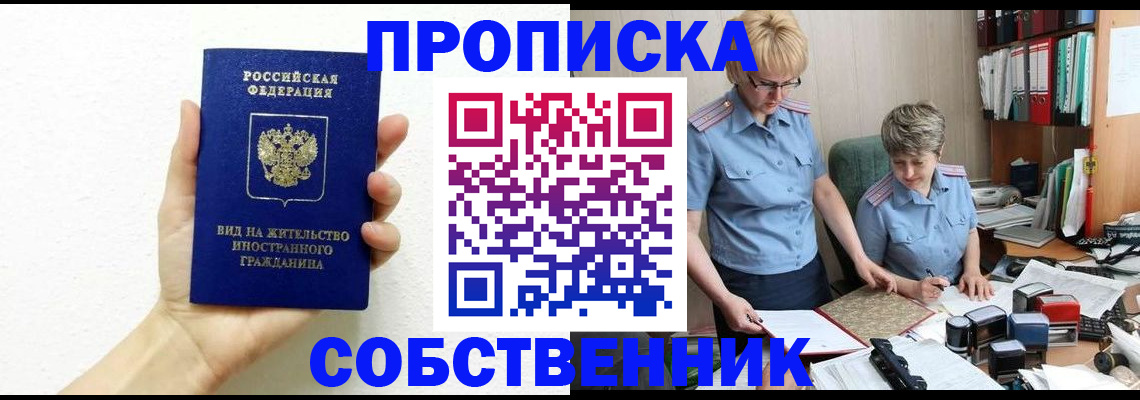 прописка поиск в Шали